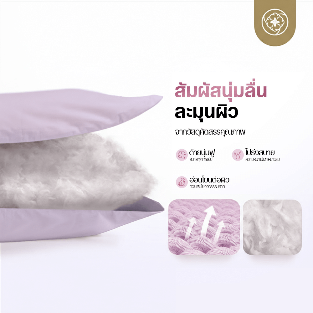 ผ้านวมแบบเย็น ขนาด 3.5 ฟุต ORIENTAS รุ่น KOYUKI PURPLE มาตรฐานโรงแรม สีม่วง
